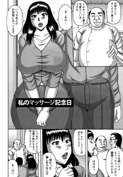 Page 7 of Tsuma no Netorare Kinenbi - My Wife NTR Memorial Day