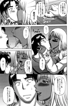 Page 32 of Waisetsu Koubi