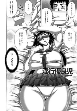 Page 49 of Waisetsu Koubi