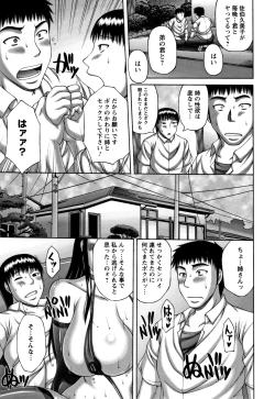 Page 52 of Waisetsu Koubi