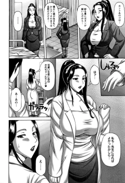 Page 71 of Waisetsu Koubi