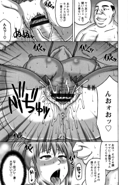 Page 101 of Tsuma ga Kemono ni Kaeru Toki