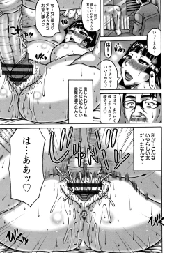 Page 183 of Tsuma ga Kemono ni Kaeru Toki