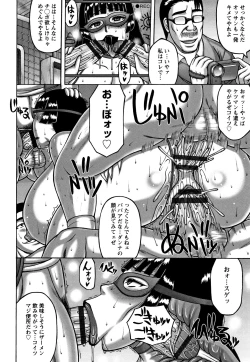 Page 188 of Tsuma ga Kemono ni Kaeru Toki