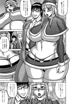 Page 43 of Tsuma ga Kemono ni Kaeru Toki