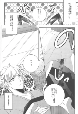 Page 3 of Fujiki Yuusaku wa Neko de Aru.