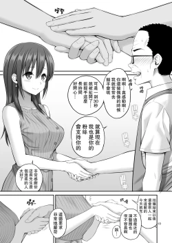 Page 10 of Gisou Manbiki| 偽裝竊盜