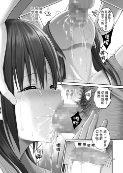 Page 20 of Gisou Manbiki| 偽裝竊盜