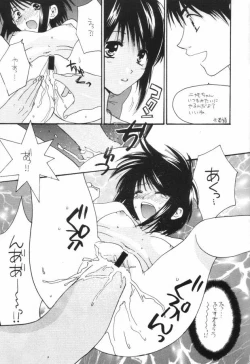 Page 11 of Love Hina no Hon. 3