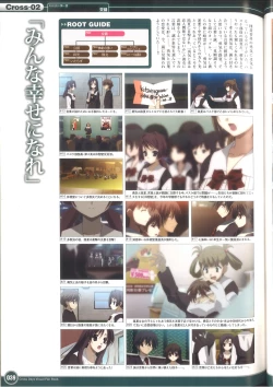 Page 45 of Cross Days Visual Fan Book