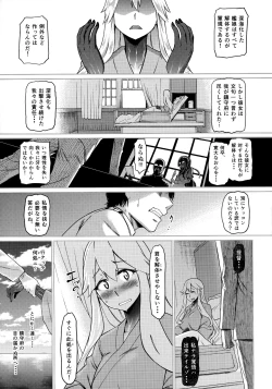 Page 26 of Soko ga Kuubo Seiki no Shangri-La