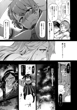 Page 30 of Soko ga Kuubo Seiki no Shangri-La