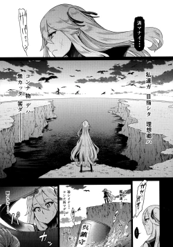 Page 6 of Soko ga Kuubo Seiki no Shangri-La