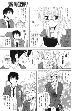 Page 164 of COMIC Potpourri Club 2006-03