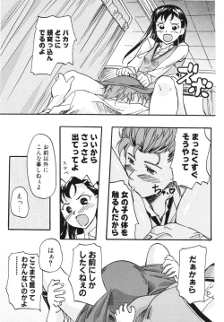 Page 208 of COMIC Potpourri Club 2006-03