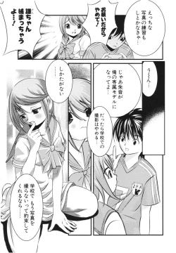 Page 247 of COMIC Potpourri Club 2006-03