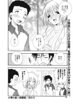 Page 25 of COMIC Potpourri Club 2006-03