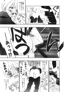 Page 269 of COMIC Potpourri Club 2006-03