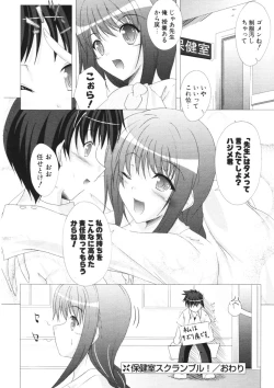 Page 288 of COMIC Potpourri Club 2006-03