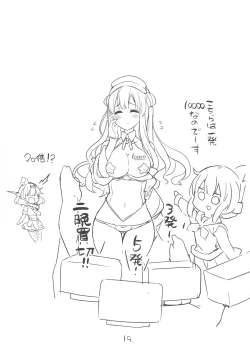 Page 20 of Tsukatta Bun wa Kaeshimashou