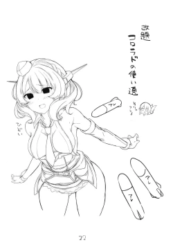 Page 23 of Tsukatta Bun wa Kaeshimashou