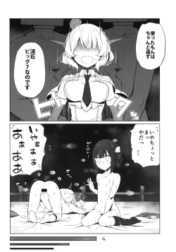 Page 5 of Tsukatta Bun wa Kaeshimashou