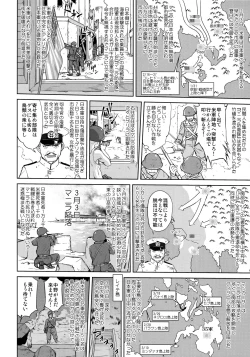 Page 31 of Teitoku no Ketsudan Kanmusu no Ichiban Nagai Hi