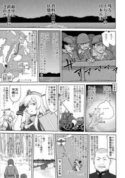 Page 32 of Teitoku no Ketsudan Kanmusu no Ichiban Nagai Hi