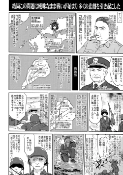 Page 41 of Teitoku no Ketsudan Kanmusu no Ichiban Nagai Hi