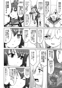 Page 45 of Teitoku no Ketsudan Kanmusu no Ichiban Nagai Hi