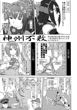 Page 8 of Teitoku no Ketsudan Kanmusu no Ichiban Nagai Hi