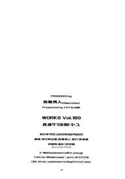 Page 25 of Naganami-sama no Yowai Toko.