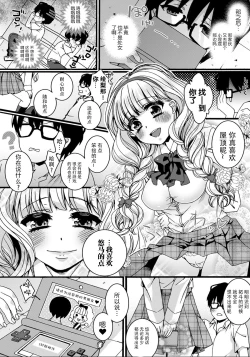 Page 27 of How many daisuki ~Gal to Megane no Hajimete Koukan