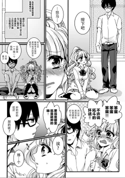 Page 6 of How many daisuki ~Gal to Megane no Hajimete Koukan