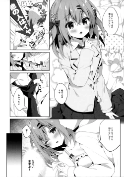 Page 10 of Oshiete! Onii-chan