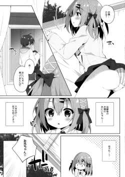 Page 7 of Oshiete! Onii-chan