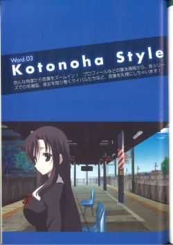 Page 71 of Cross Days Marugoto Katsura Kotonoha Graffiti