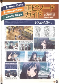 Page 78 of Cross Days Marugoto Katsura Kotonoha Graffiti