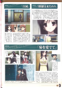 Page 86 of Cross Days Marugoto Katsura Kotonoha Graffiti