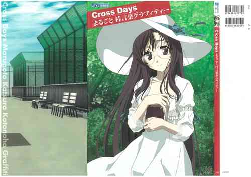 Download Cross Days Marugoto Katsura Kotonoha Graffiti