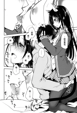 Page 6 of Mimi to Shippo no Aru Kurashi