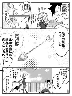 Page 25 of DeviCupi!