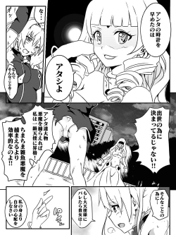 Page 43 of DeviCupi!