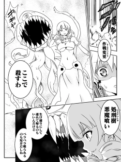 Page 44 of DeviCupi!