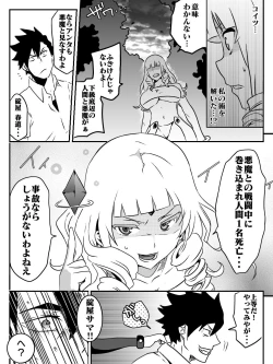 Page 49 of DeviCupi!