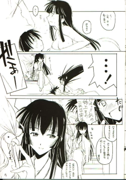 Page 15 of Love Hinappoi Hitobito