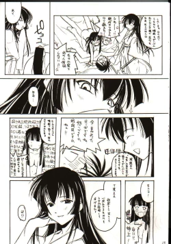 Page 16 of Love Hinappoi Hitobito