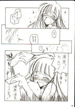 Page 24 of Love Hinappoi Hitobito