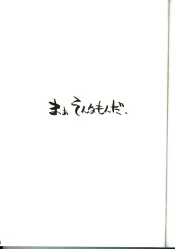 Page 3 of Love Hinappoi Hitobito