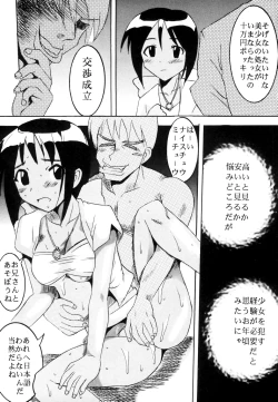 Page 20 of Love Hinu 3